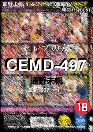 CEMD-497Ӱȷ