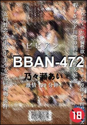 BBAN-472