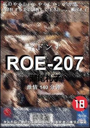 ROE-207Ӱȷ