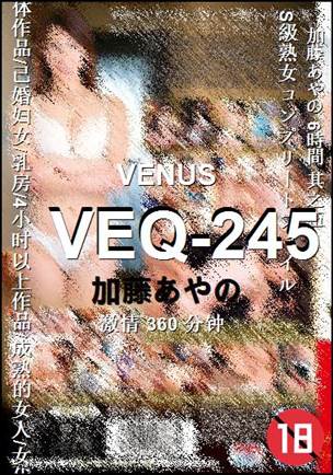 VEQ-245