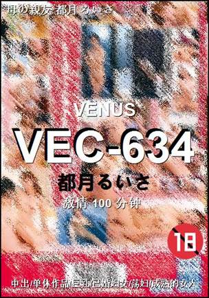 VEC-634Ӱȷ