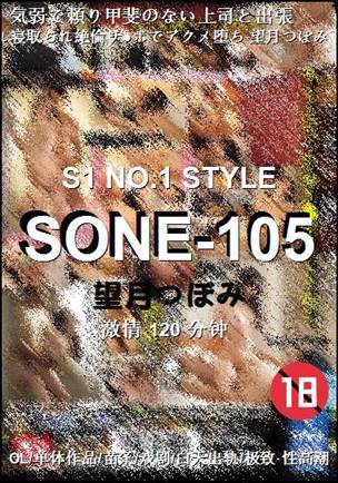 SONE-105