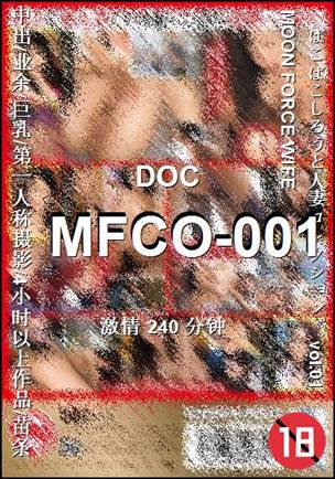 MFCO-001