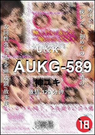 AUKG-589