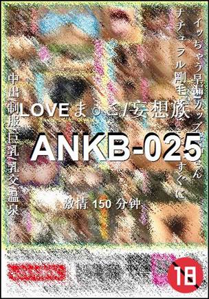 ANKB-025Ӱȷ