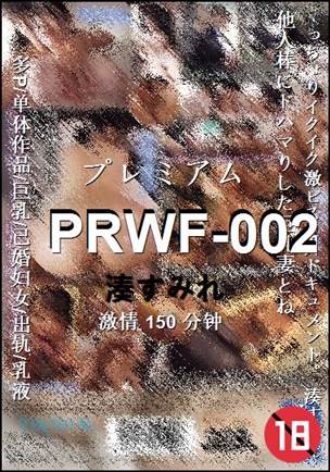 PRWF-002Ӱȷ
