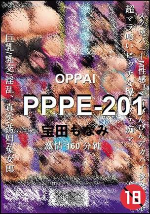 PPPE-201