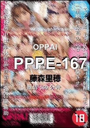 PPPE-167Ӱȷ