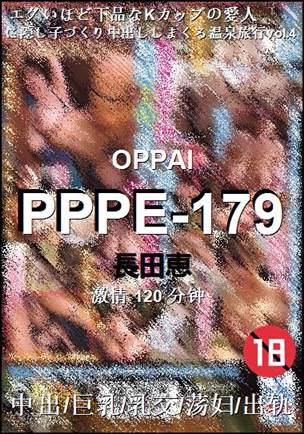 PPPE-179Ӱȷ