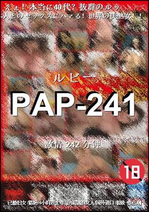 PAP-241Ӱȷ