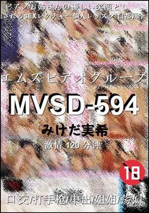 MVSD-594Ӱȷ