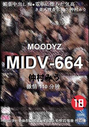 MIDV-664Ӱȷ
