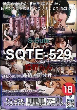 SQTE-529Ӱȷ