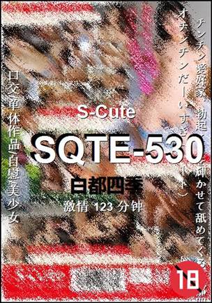 SQTE-530Ӱȷ