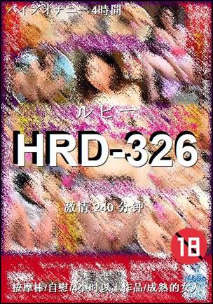 HRD-326Ӱȷ