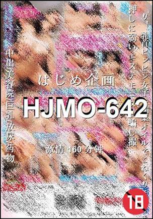 HJMO-642Ӱȷ