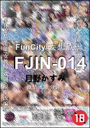 FJIN-014Ӱȷ