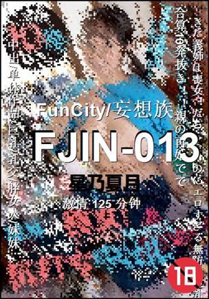 FJIN-013Ӱȷ