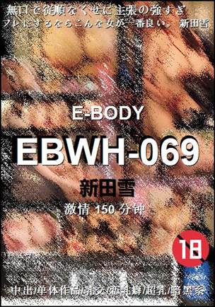 EBWH-069Ӱȷ