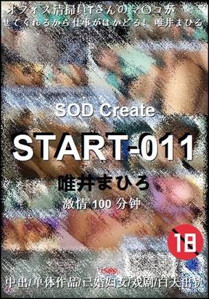 START-011