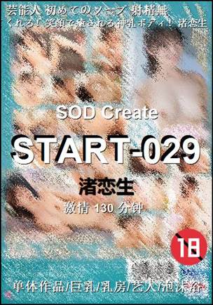 START-029Ӱȷ