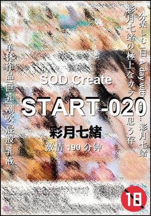 START-020