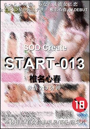 START-013