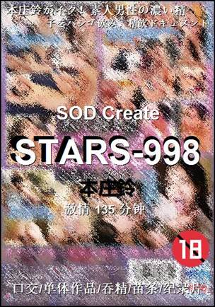 STARS-998Ӱȷ