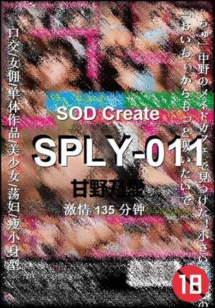 SPLY-011Ӱȷ