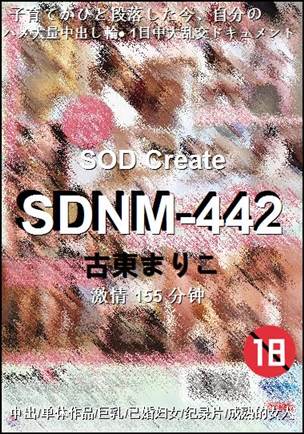 SDNM-442Ӱȷ