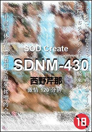SDNM-430Ӱȷ