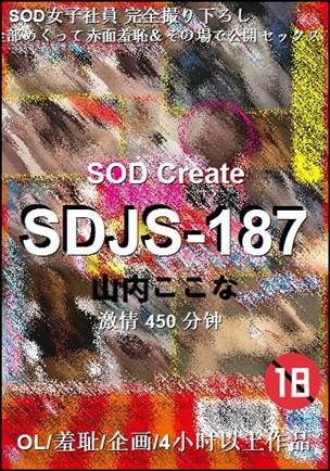 SDJS-187Ӱȷ