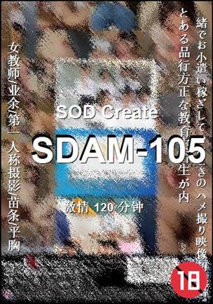 SDAM-105