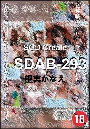 SDAB-293Ӱȷ