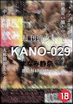KANO-029Ӱȷ