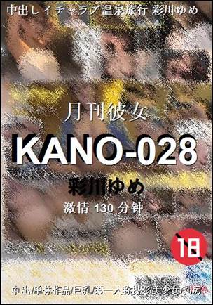 KANO-028Ӱȷ