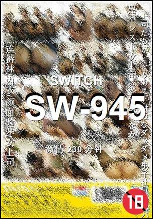 SW-945Ӱȷ