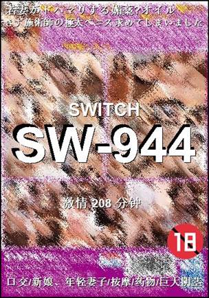 SW-944Ӱȷ