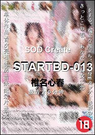 STARTBD-013Ӱȷ