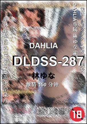 DLDSS-287Ӱȷ