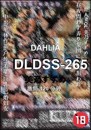 DLDSS-265