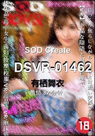 DSVR-01462Ӱȷ