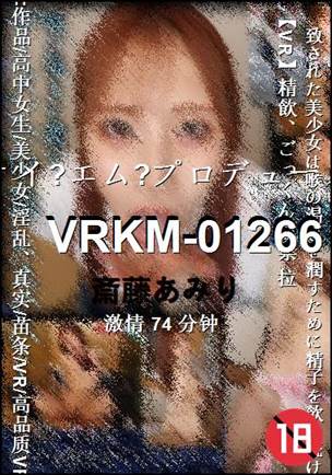 VRKM-01266