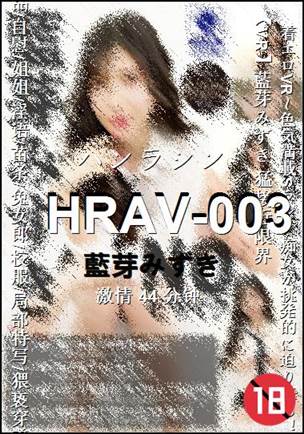 HRAV-003Ӱȷ