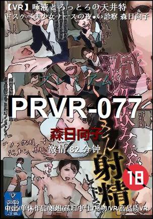 PRVR-077Ӱȷ