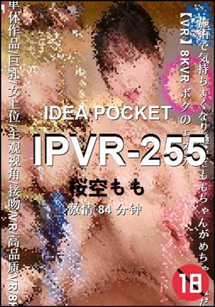 IPVR-255