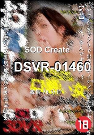 DSVR-01460Ӱȷ