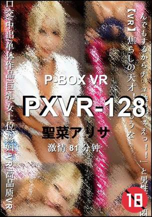 PXVR-128