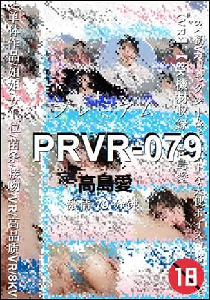 PRVR-079Ӱȷ