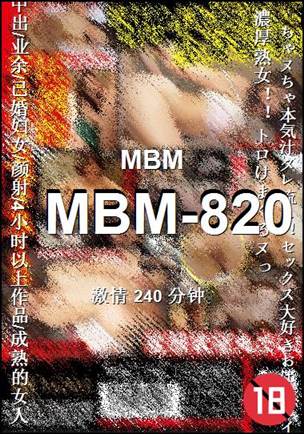MBM-820Ӱȷ
